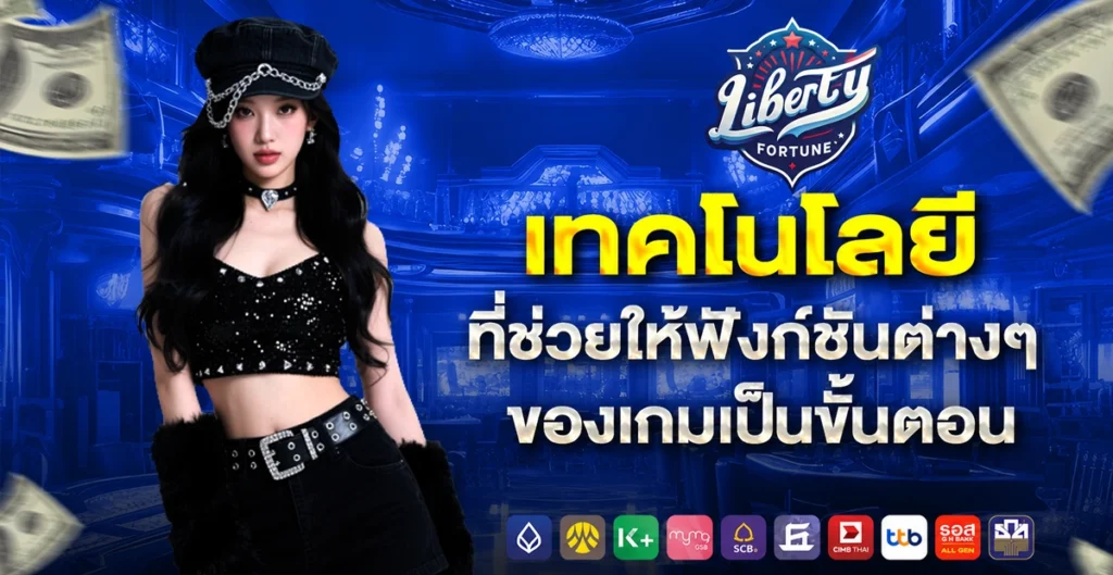 Liberty Fortune